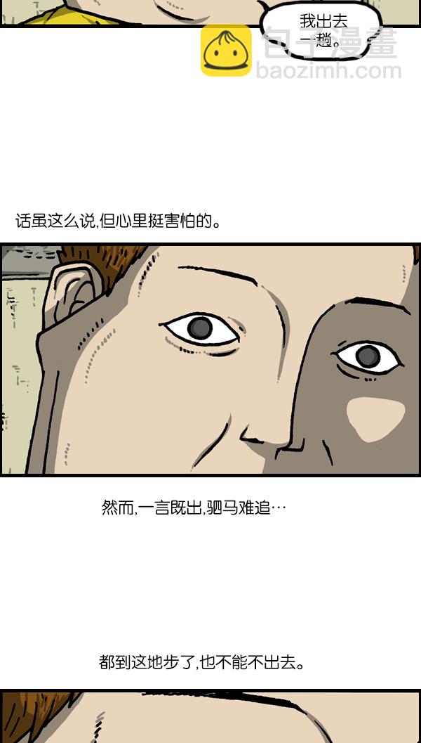 [第1127话] 抽烟的家伙们11