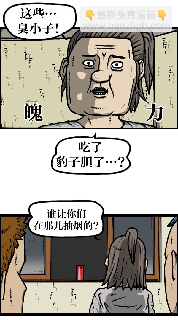 [第1127话] 抽烟的家伙们15