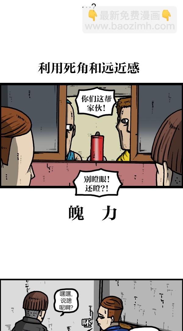 [第1127话] 抽烟的家伙们16