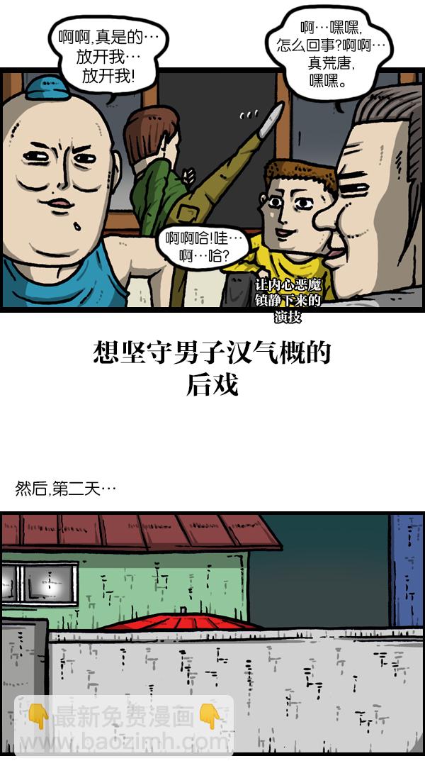 [第1127话] 抽烟的家伙们18