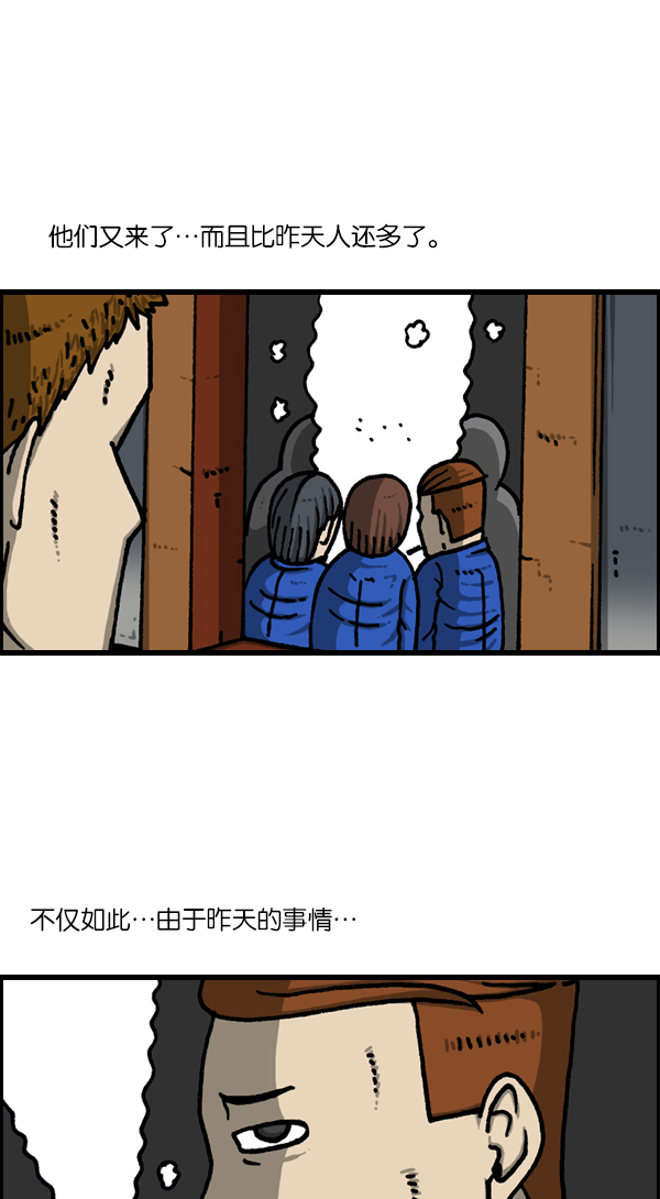 [第1127话] 抽烟的家伙们19