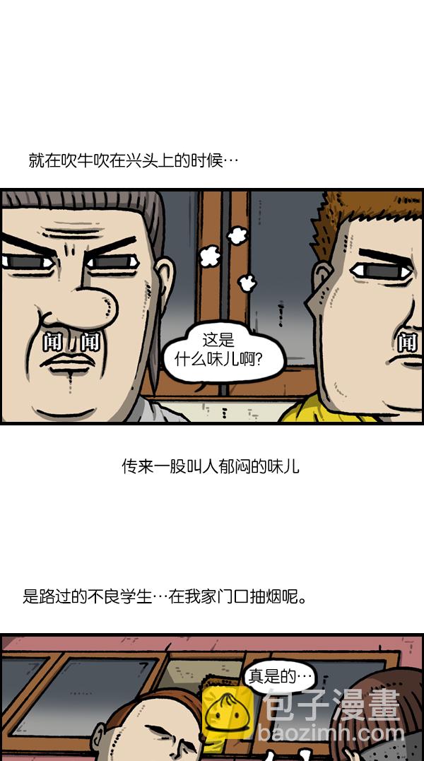 [第1127话] 抽烟的家伙们2