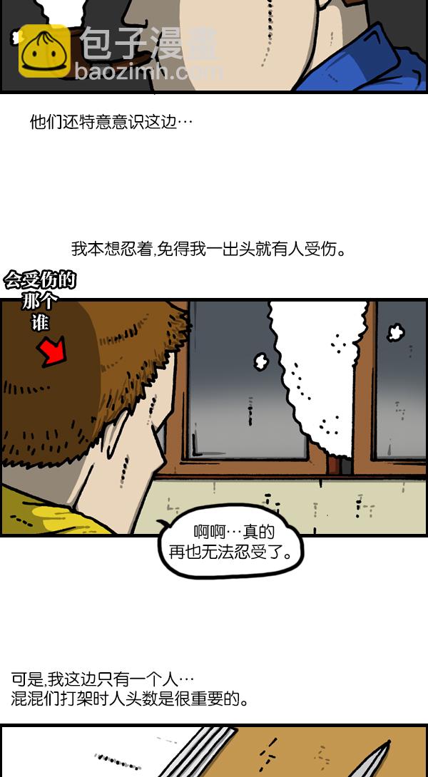 [第1127话] 抽烟的家伙们20