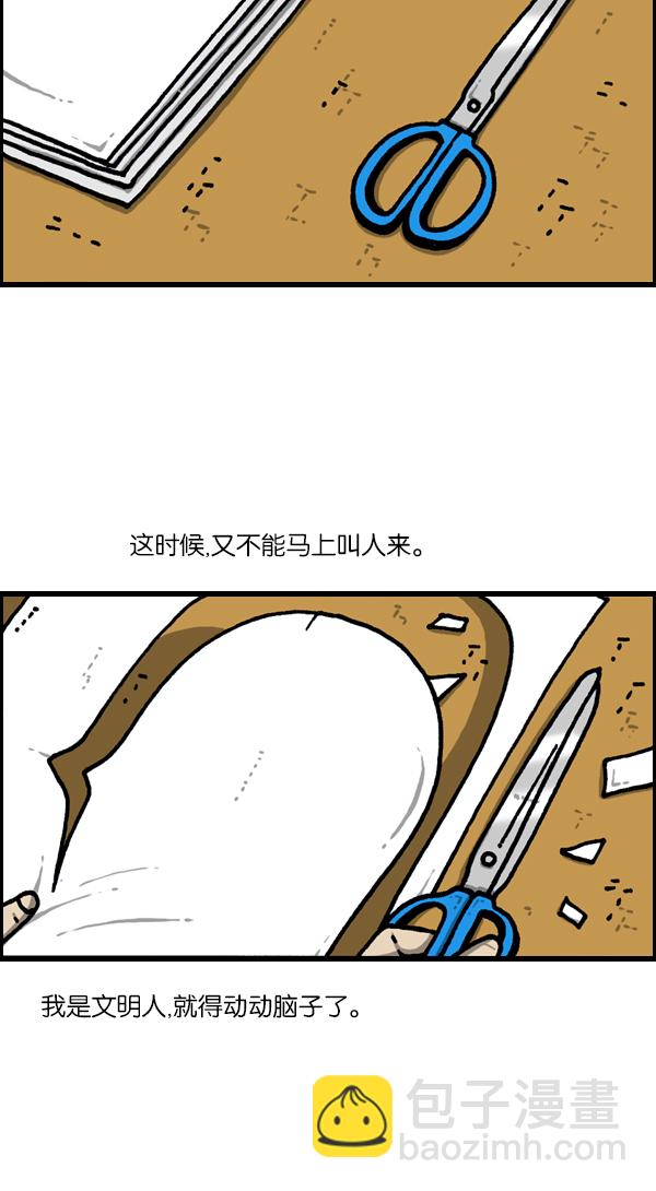 [第1127话] 抽烟的家伙们21