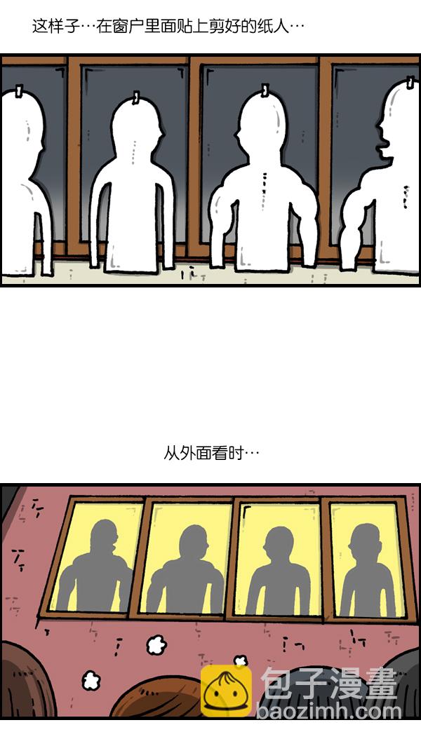 [第1127话] 抽烟的家伙们22