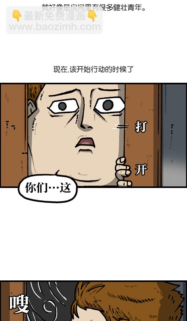 [第1127话] 抽烟的家伙们23