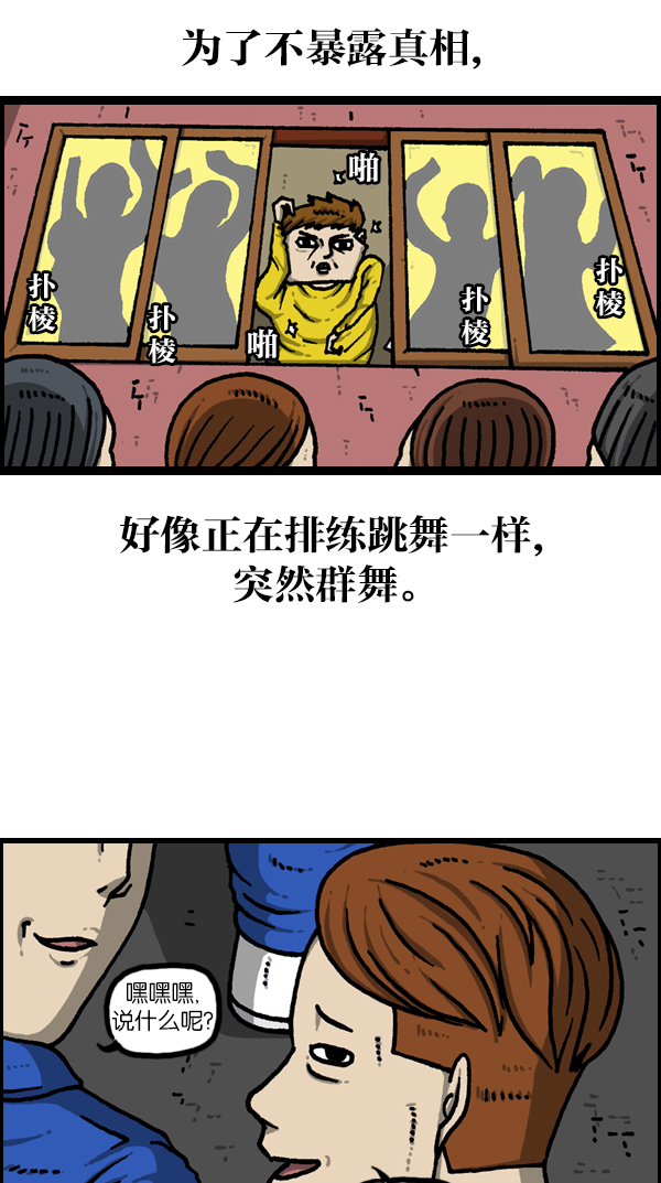 [第1127话] 抽烟的家伙们25