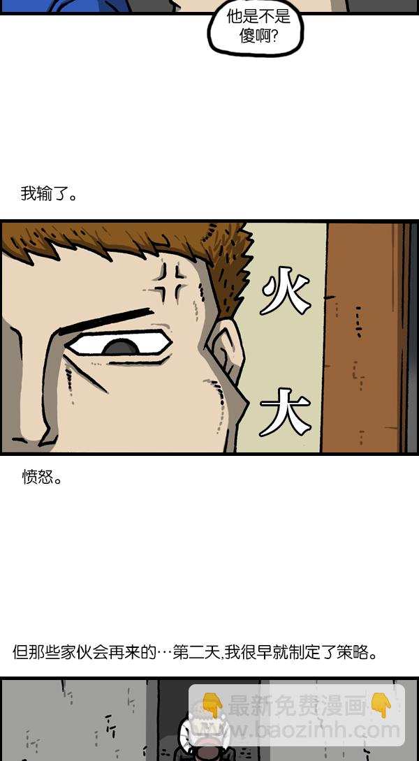 [第1127话] 抽烟的家伙们26