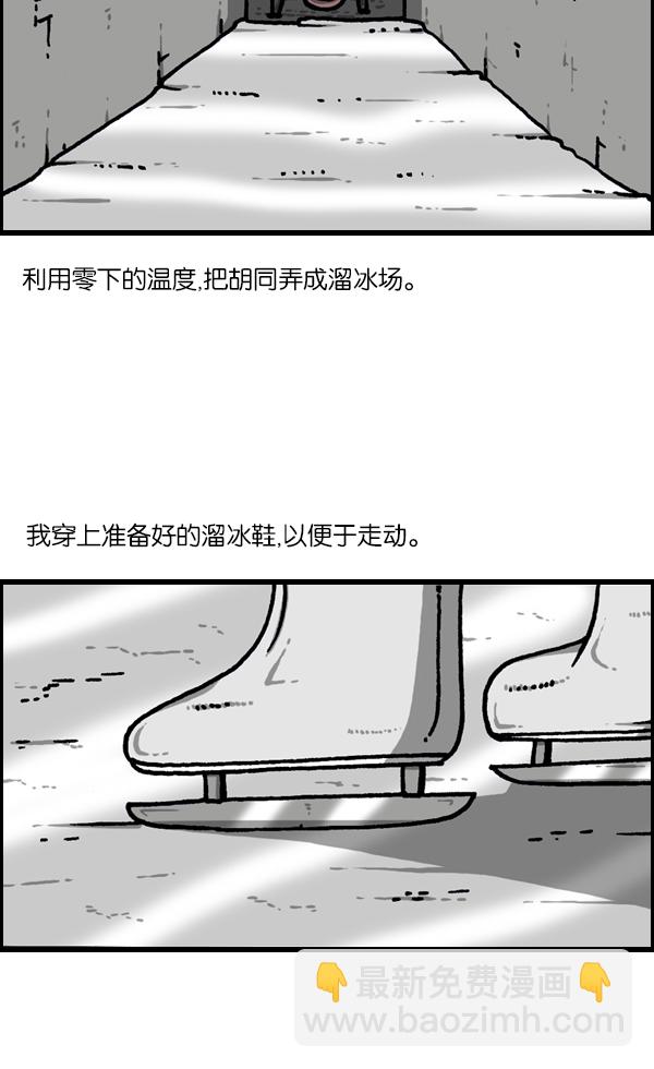 [第1127话] 抽烟的家伙们27