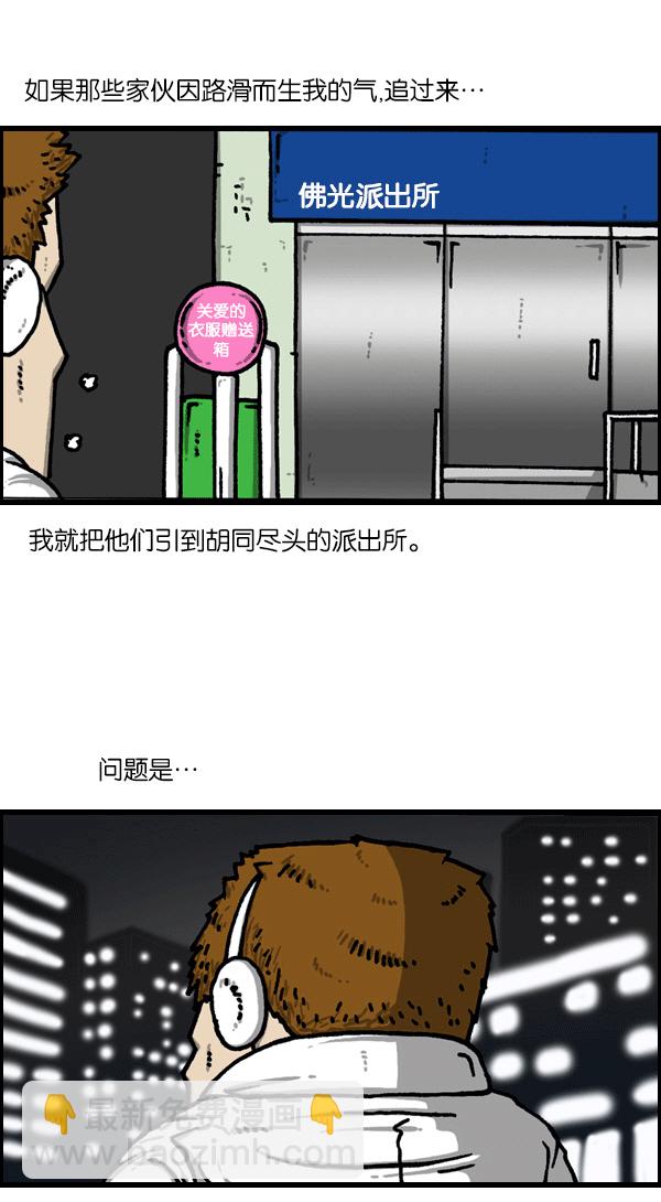 [第1127话] 抽烟的家伙们28