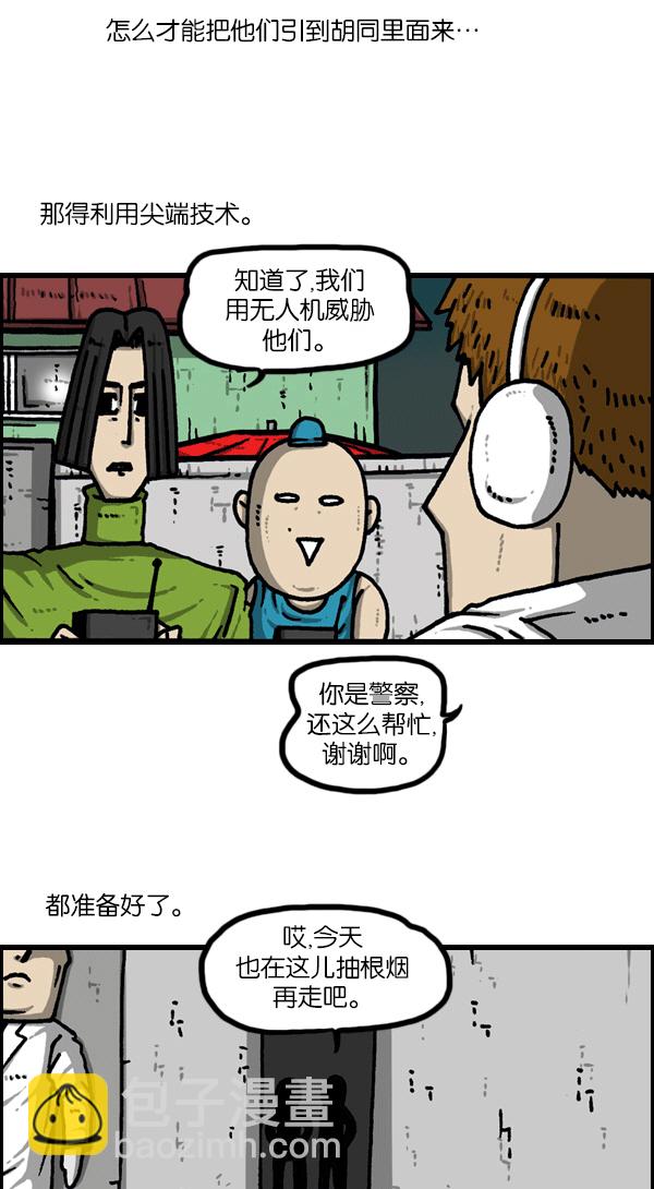 [第1127话] 抽烟的家伙们29