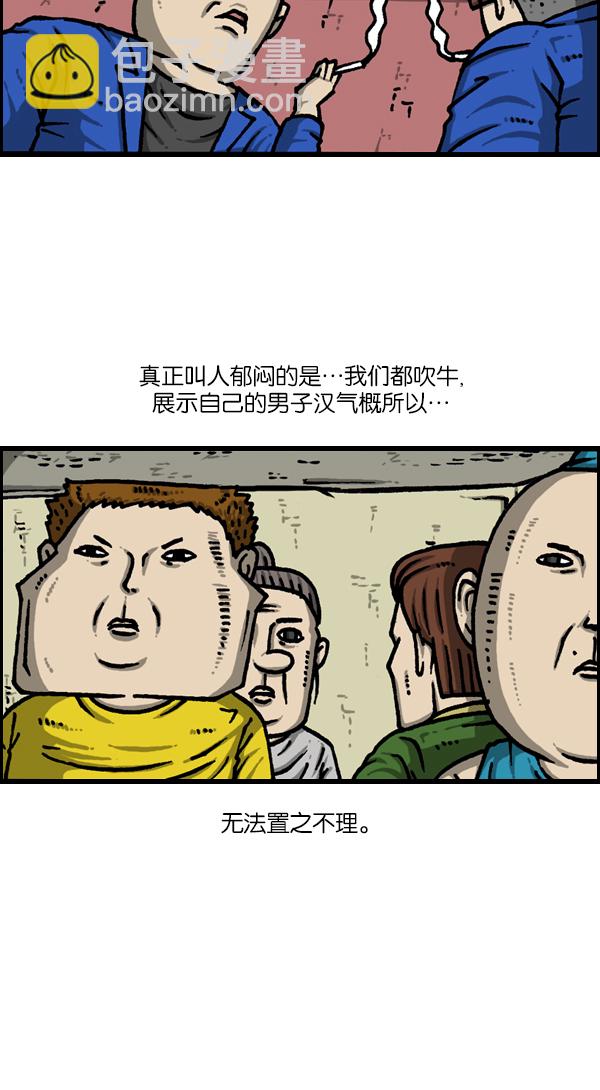[第1127话] 抽烟的家伙们3