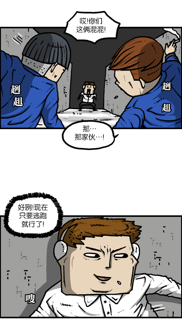[第1127话] 抽烟的家伙们32
