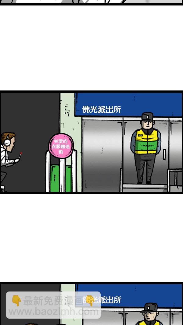 [第1127话] 抽烟的家伙们37
