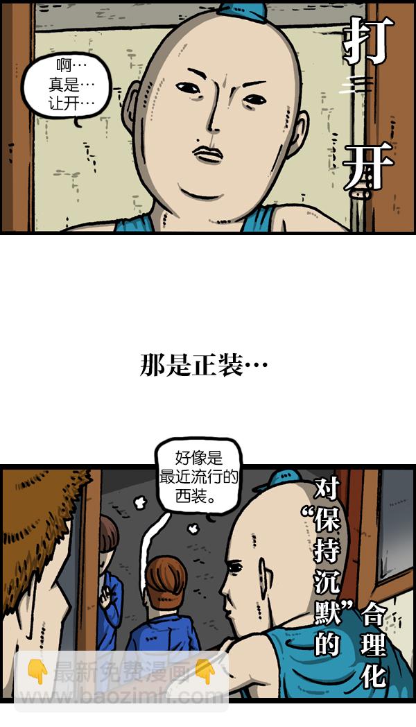 [第1127话] 抽烟的家伙们4