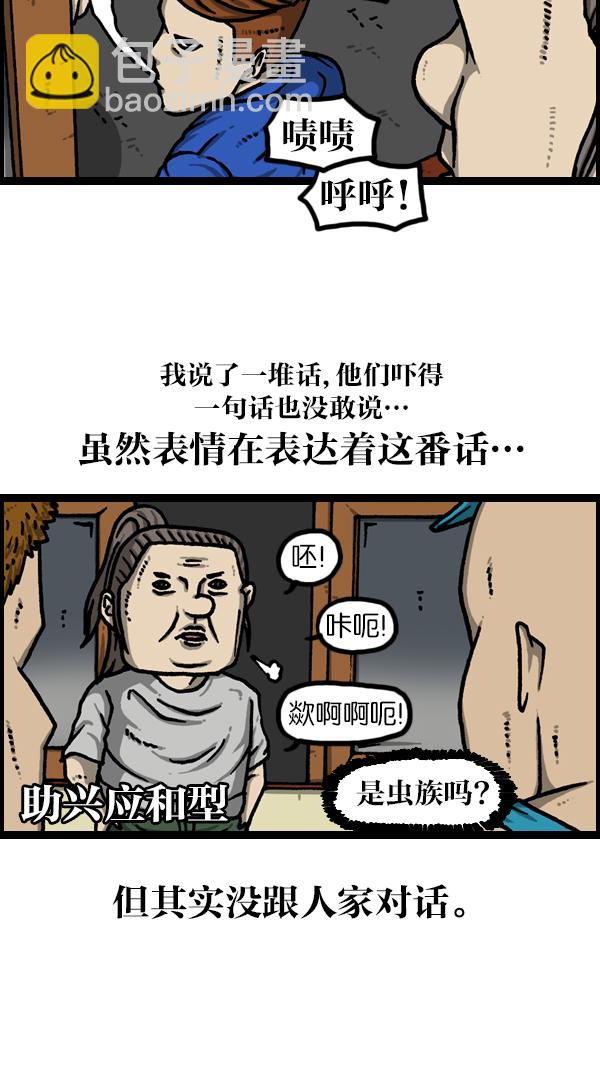 [第1127话] 抽烟的家伙们6