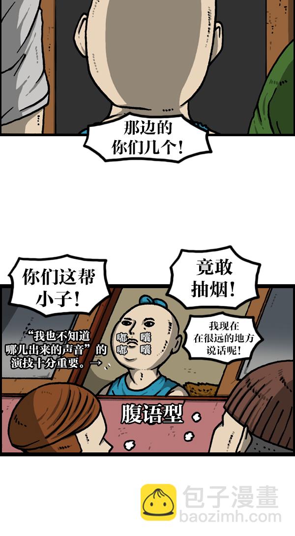 [第1127话] 抽烟的家伙们9
