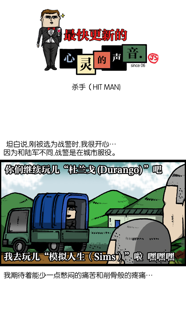 [第1131话] 杀手(HIT MAN)0
