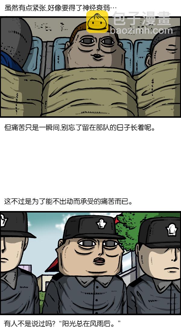 [第1131话] 杀手(HIT MAN)12