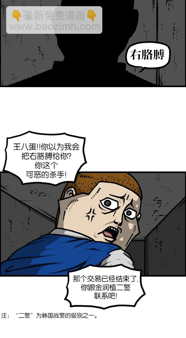 [第1131话] 杀手(HIT MAN)20