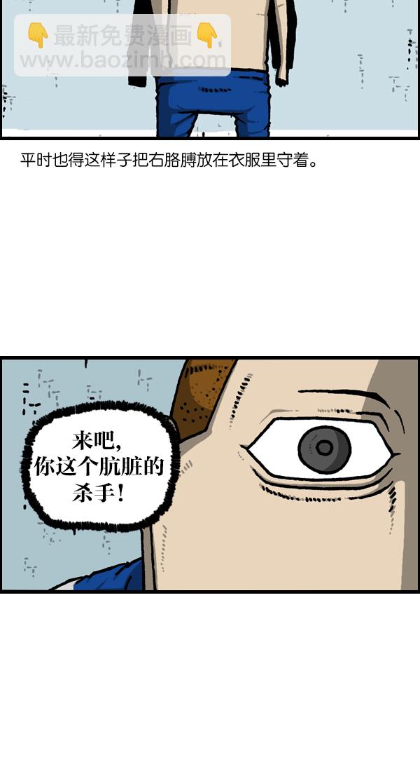 [第1131话] 杀手(HIT MAN)23