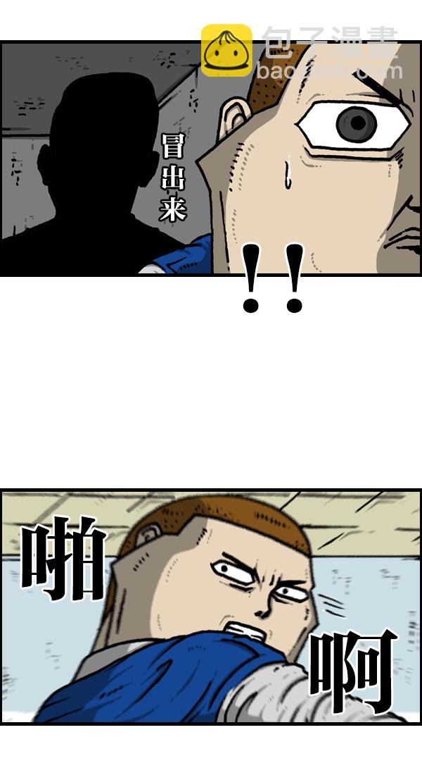 [第1131话] 杀手(HIT MAN)24