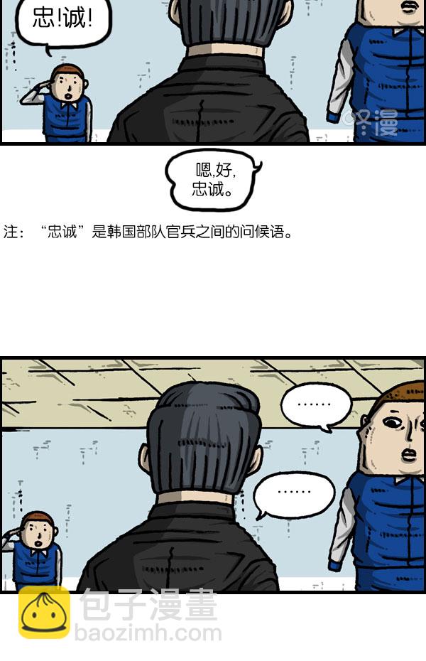 [第1131话] 杀手(HIT MAN)26