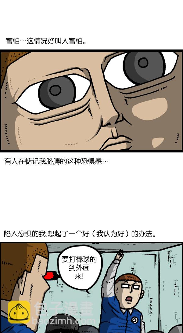 [第1131话] 杀手(HIT MAN)29