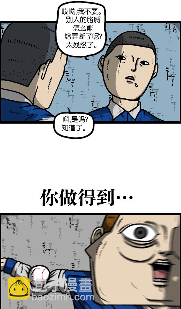 [第1131话] 杀手(HIT MAN)35