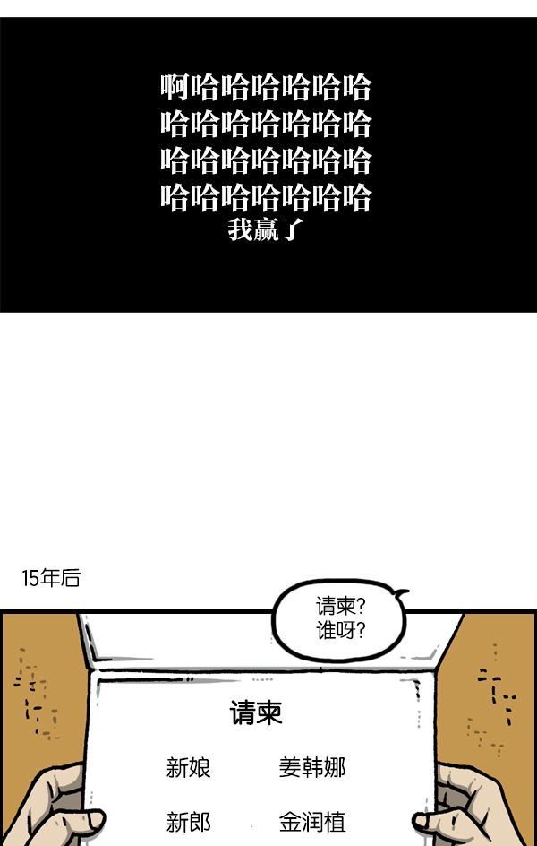 [第1131话] 杀手(HIT MAN)37