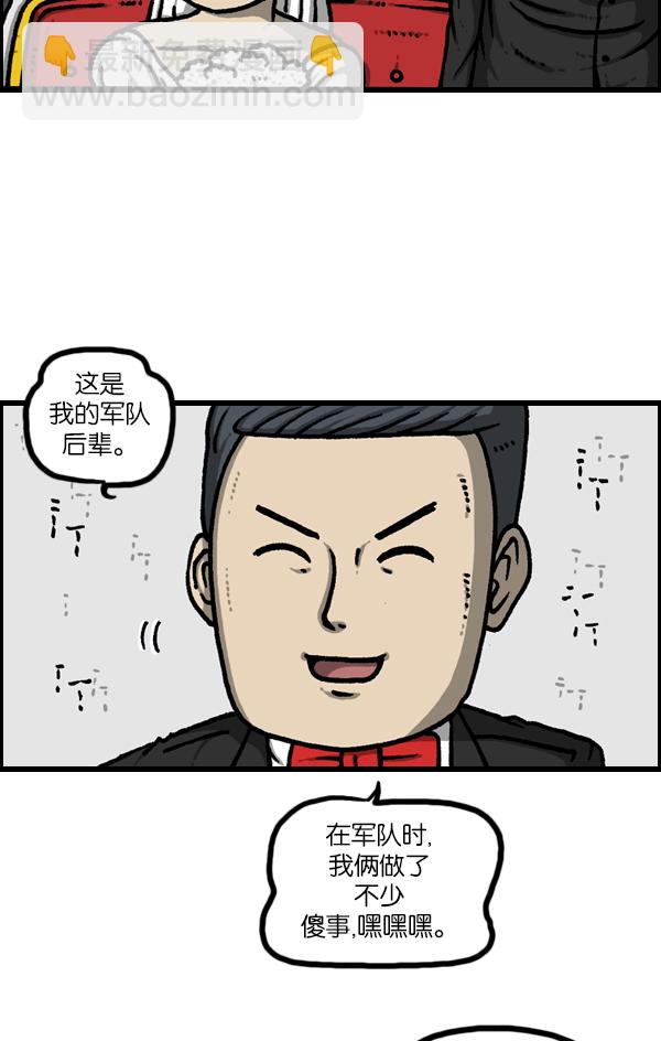 [第1131话] 杀手(HIT MAN)40