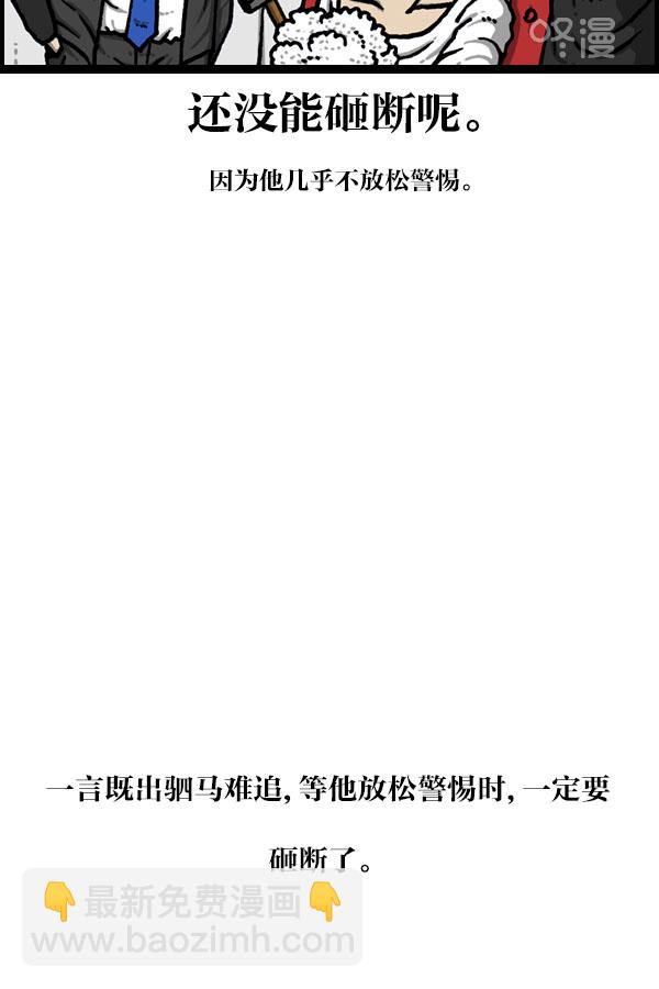[第1131话] 杀手(HIT MAN)42