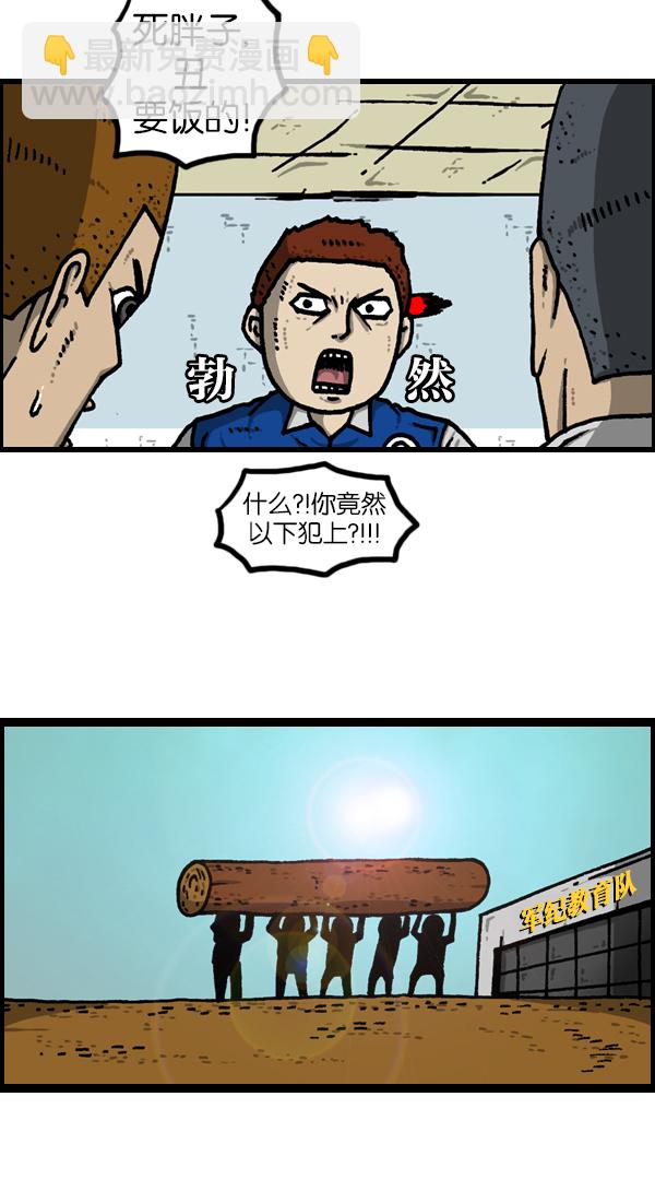 [第1131话] 杀手(HIT MAN)8