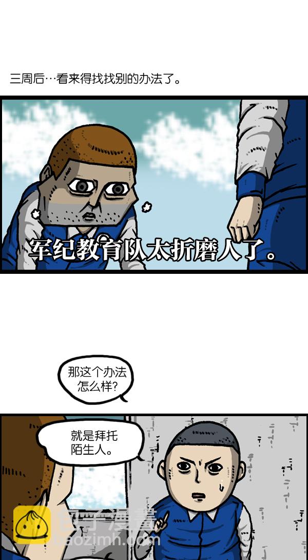 [第1131话] 杀手(HIT MAN)9
