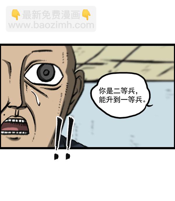 [第1162话]重返新兵时代17
