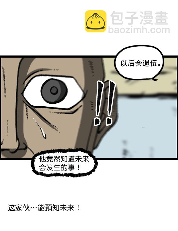 [第1162话]重返新兵时代18