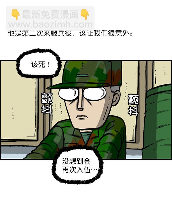 [第1162话]重返新兵时代2