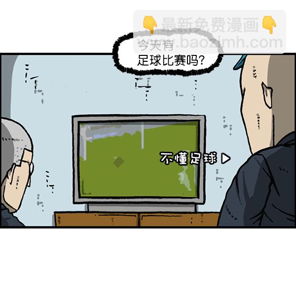 [第1162话]重返新兵时代22