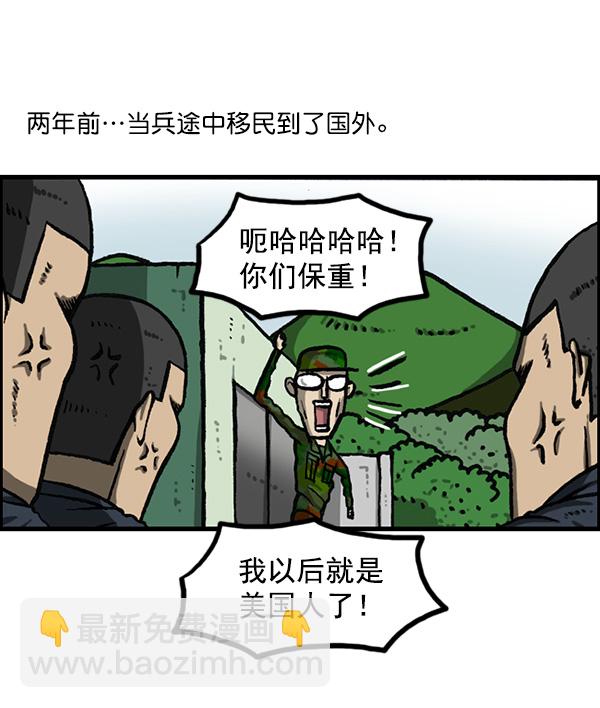 [第1162话]重返新兵时代3