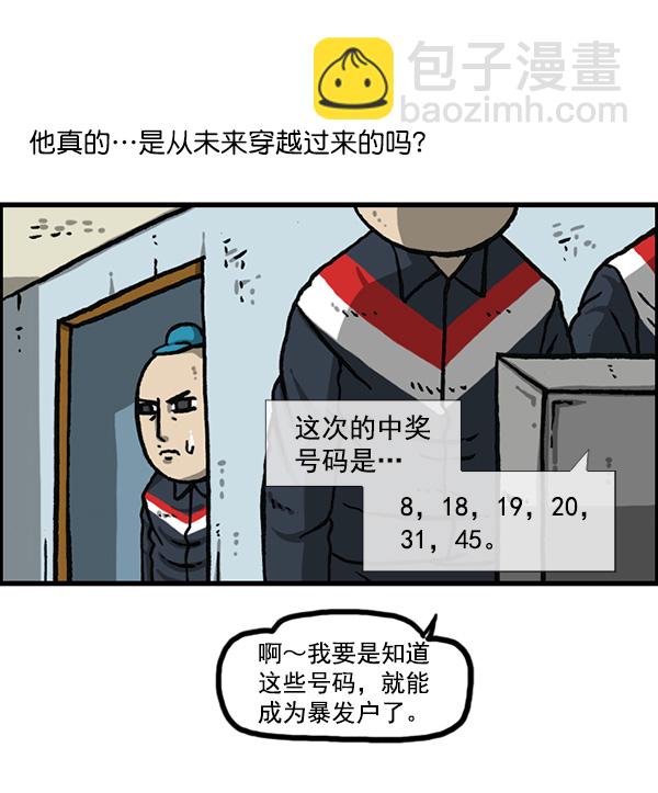 [第1162话]重返新兵时代30