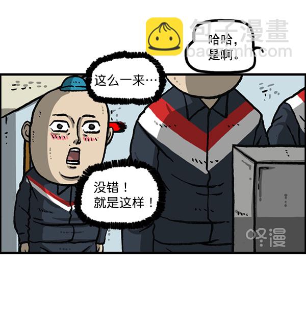 [第1162话]重返新兵时代31