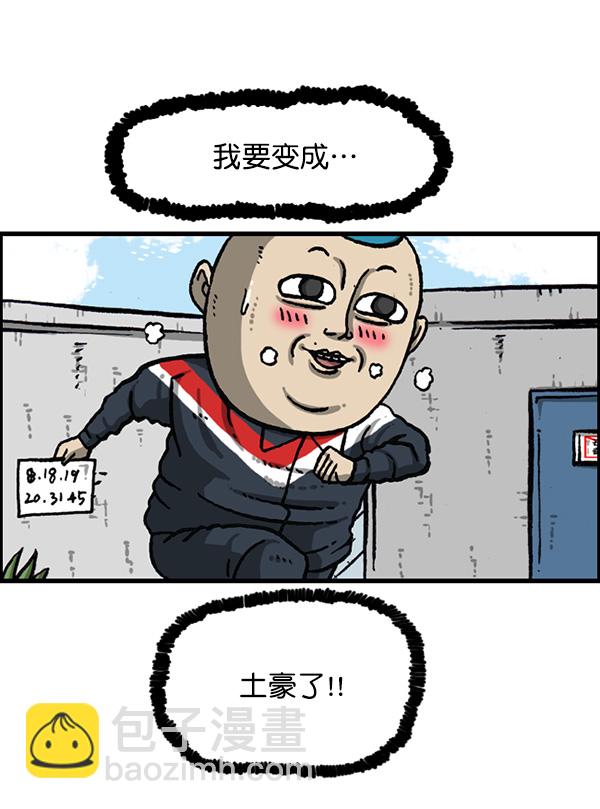[第1162话]重返新兵时代32