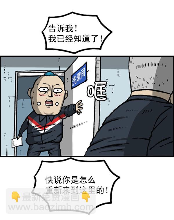 [第1162话]重返新兵时代34