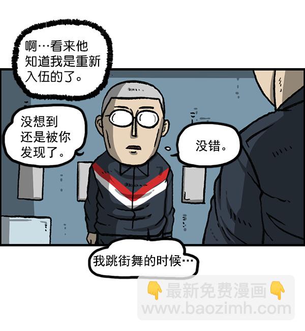 [第1162话]重返新兵时代35
