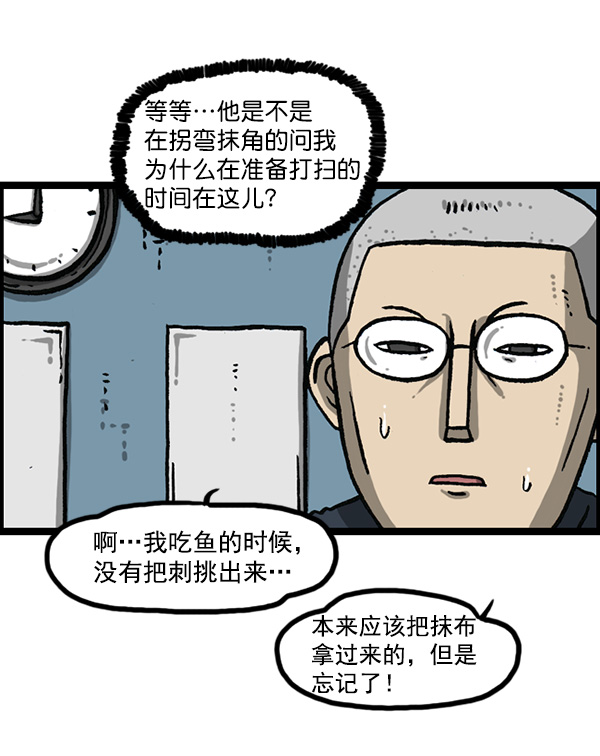 [第1162话]重返新兵时代37