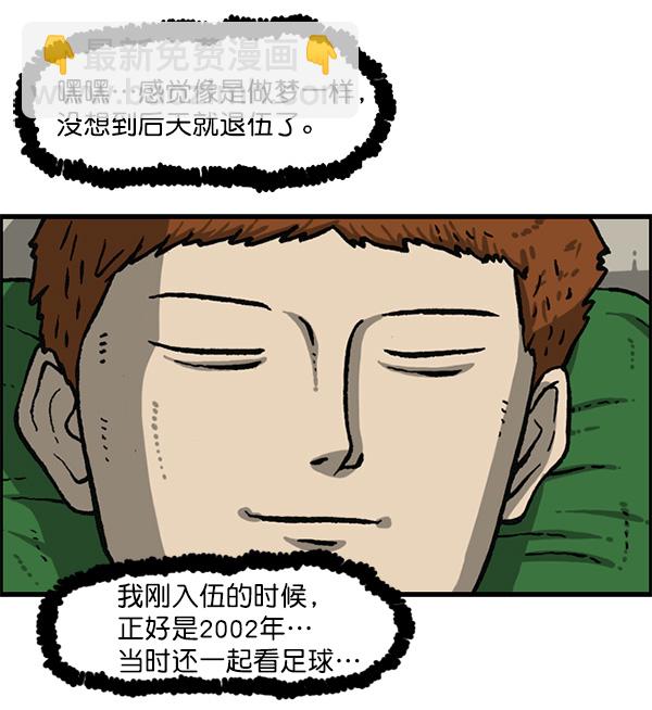 [第1162话]重返新兵时代43