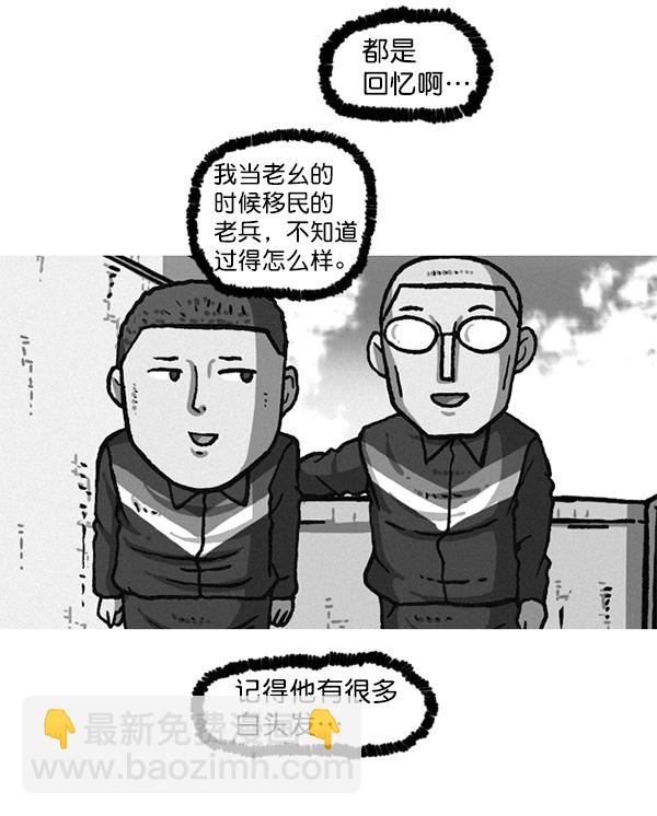 [第1162话]重返新兵时代44