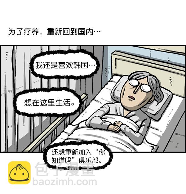 [第1162话]重返新兵时代5