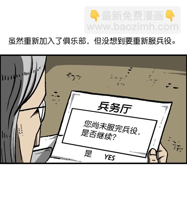 [第1162话]重返新兵时代6