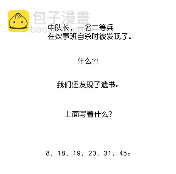 [第1162话]重返新兵时代66